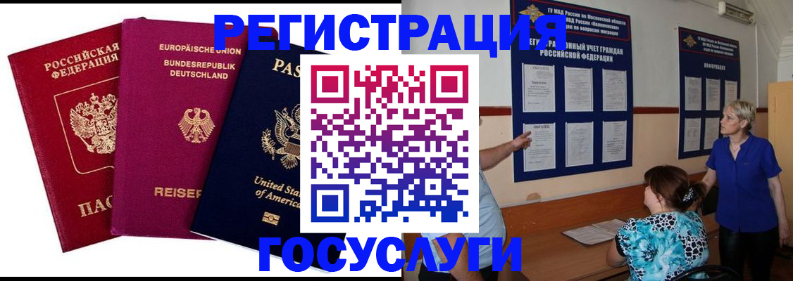 временная регистрация в Камышлове