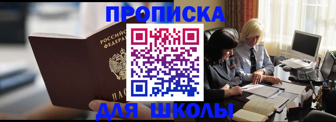 прописка паспорт в Камышлове