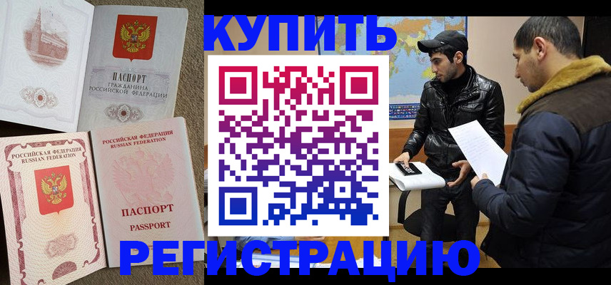 временная регистрация для школы в Камышлове