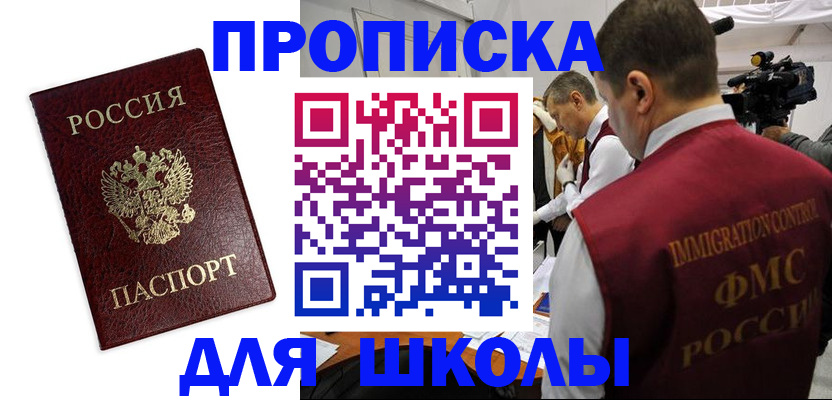 прописка от собственника в Камышлове