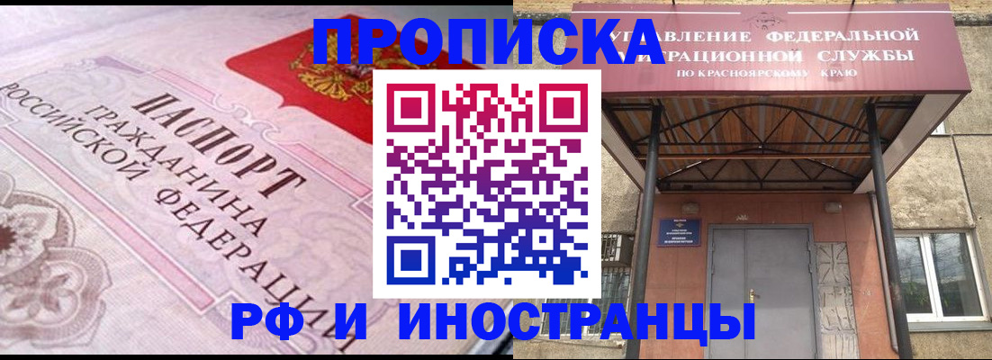 прописка паспорт в Камышлове