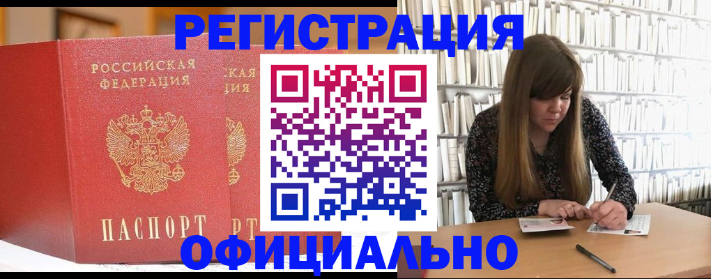 купить прописку в Камышлове