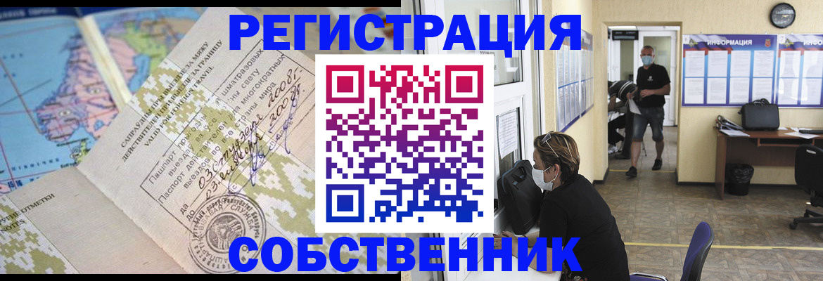 временная регистрация в Камышлове