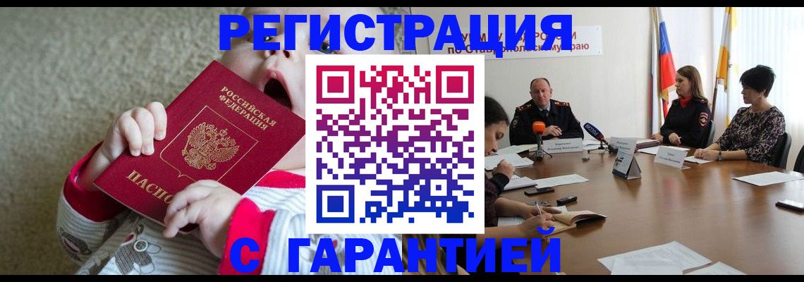 временная регистрация недорого в Камышлове